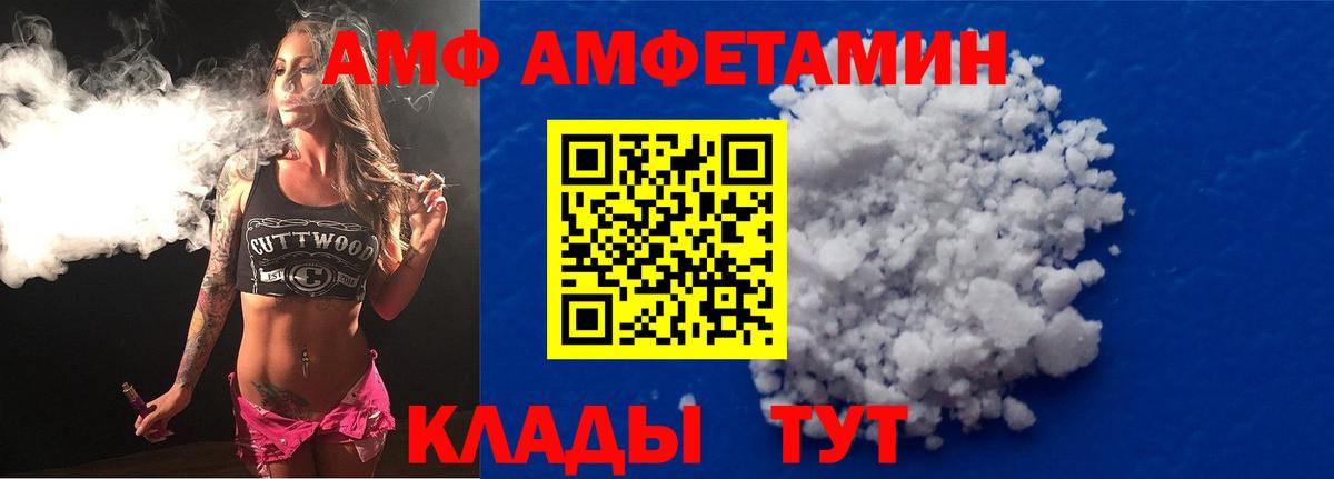 Amphetamine  Вход с VPN  АМФ  Курчалой  Амфетамин 98% 