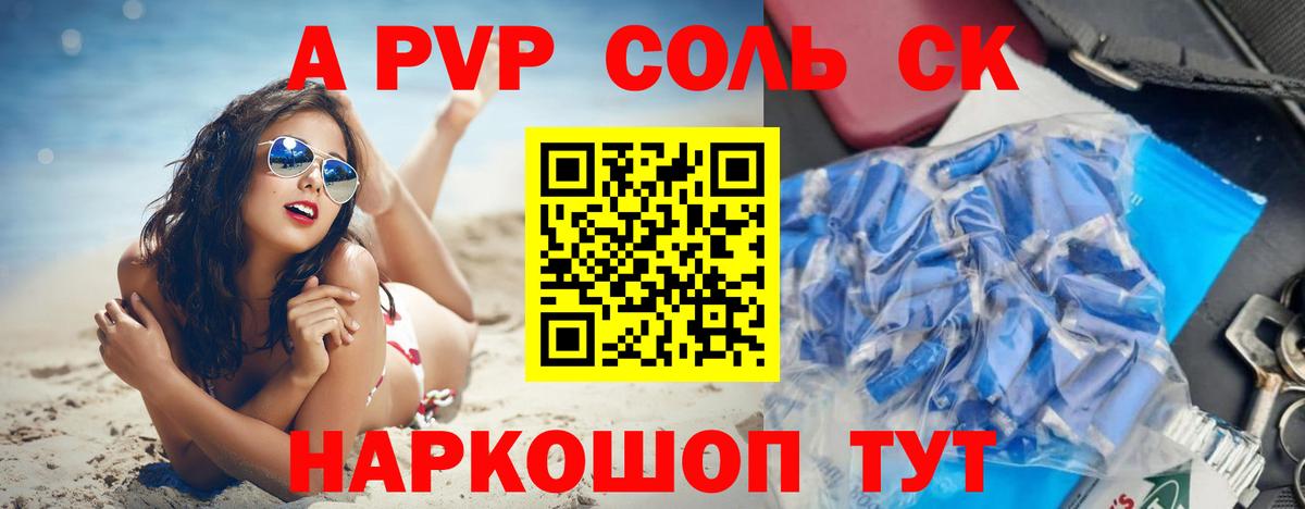 APVP СК КРИС Курчалой