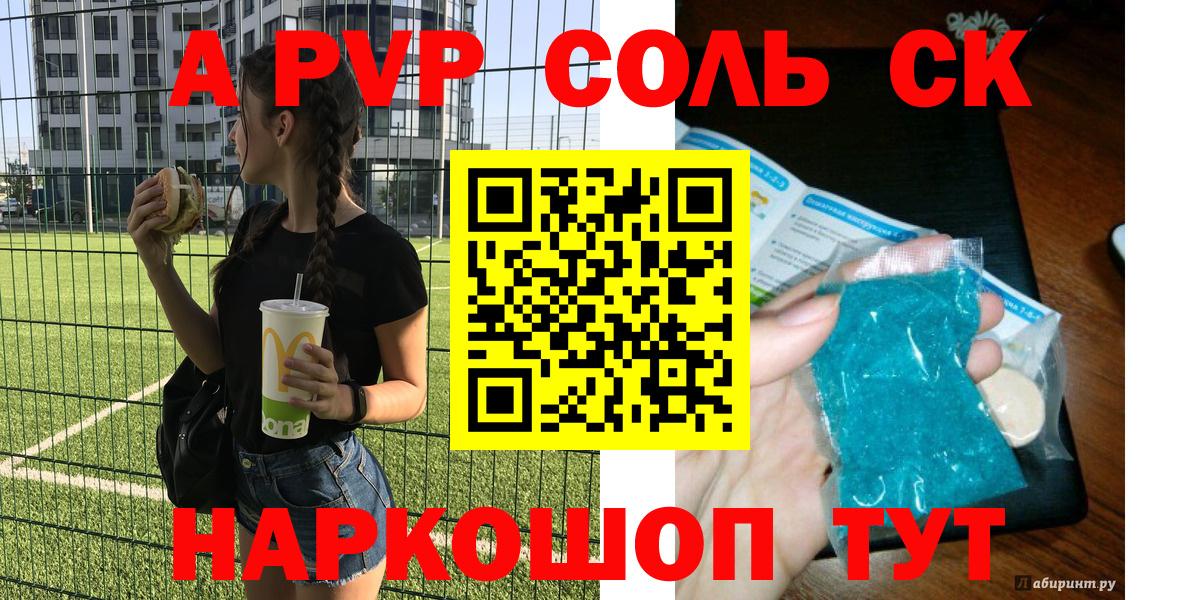 Alpha-PVP СК  Вход с VPN  Курчалой  Alfa_PVP СК  APVP VHQ 