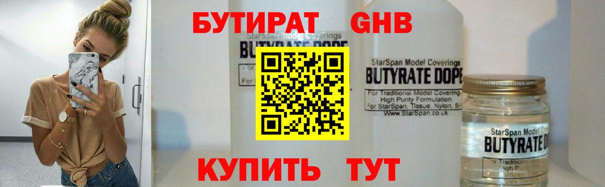 БУТИРАТ оксана  Вход с VPN  Курчалой 