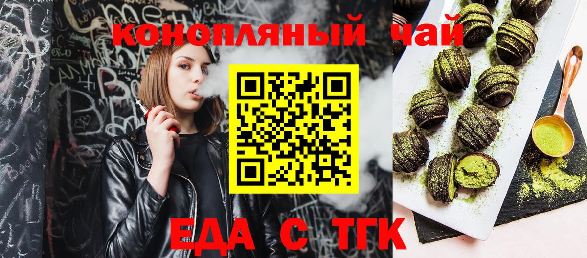 Курчалой  Еда ТГК марихуана  Вход с VPN 