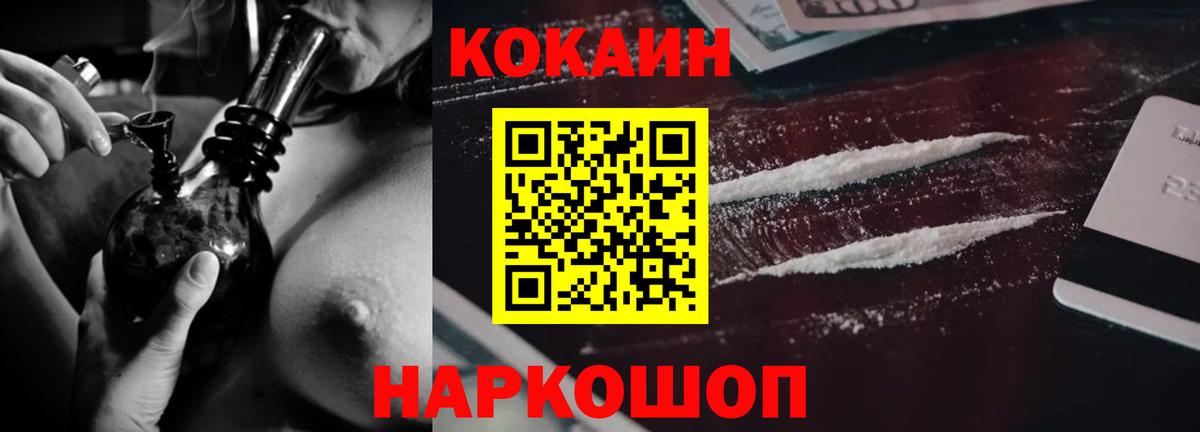 Кокаин Fish Scale Курчалой