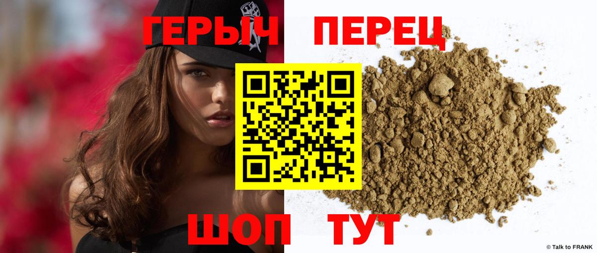 ГЕРОИН афганец  Вход с VPN  Курчалой 