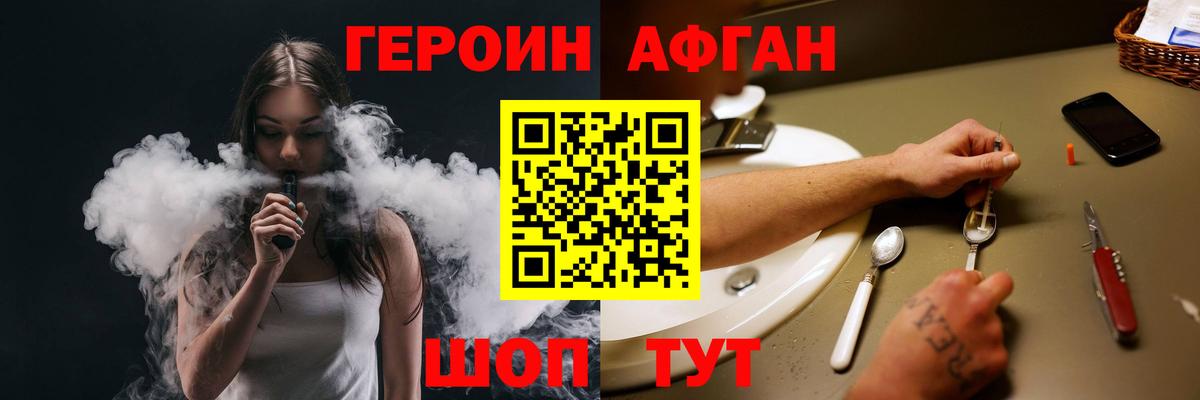 Героин герыч Курчалой