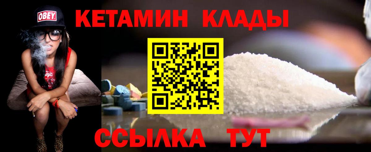 Кетамин ketamine  Кетамин ketamine  Вход с VPN  Курчалой 