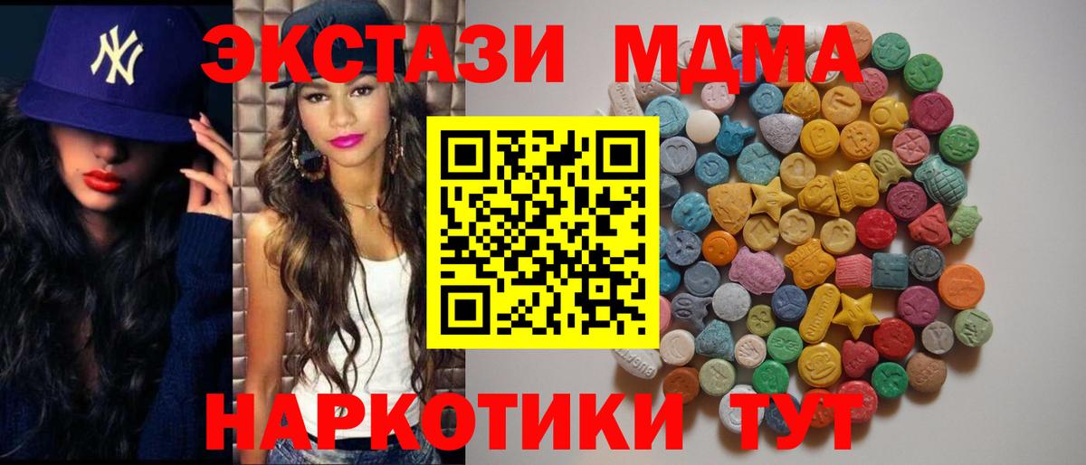 Курчалой  MDMA Molly  Вход с VPN  МДМА VHQ 