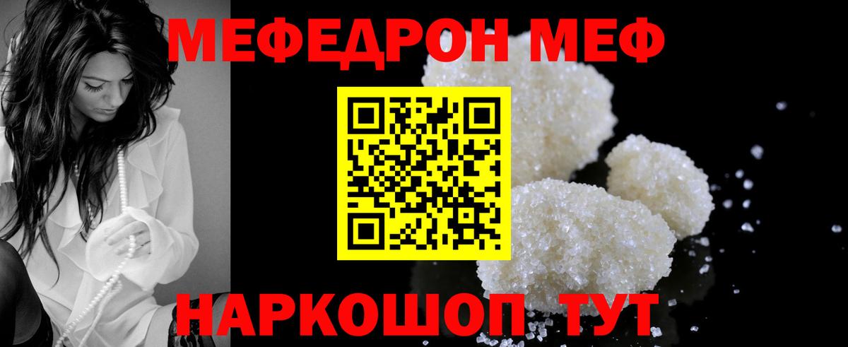 купить закладку  Меф 4 MMC  Курчалой  МЕФ  Вход с VPN  Меф  Мефедрон VHQ 