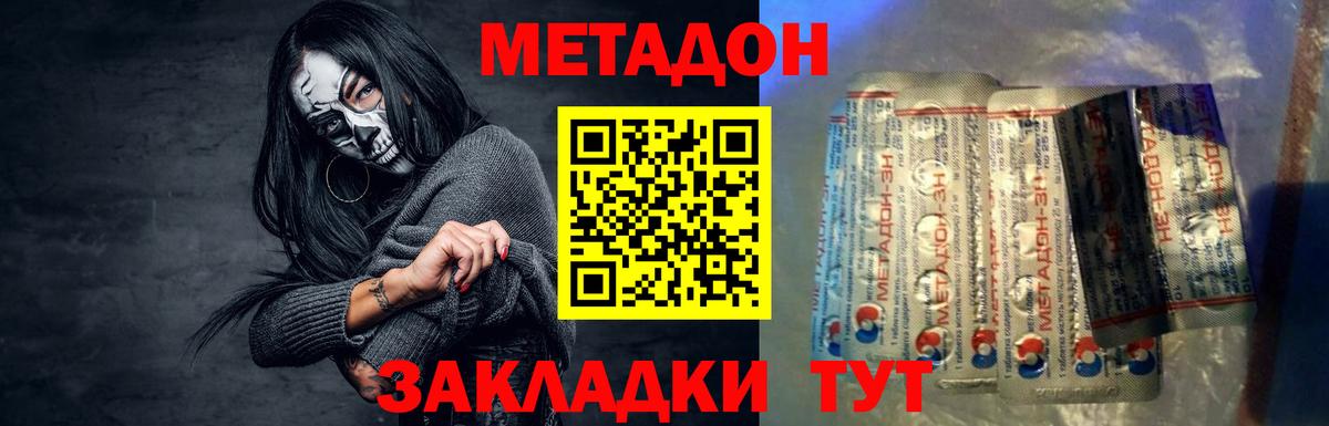 Метадон VHQ  omg ТОР  Курчалой  Вход с VPN 