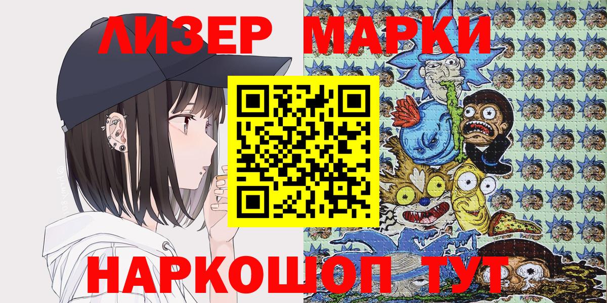 Наркотические марки 1,5мг  Вход с VPN  Марки N-bome  Курчалой 