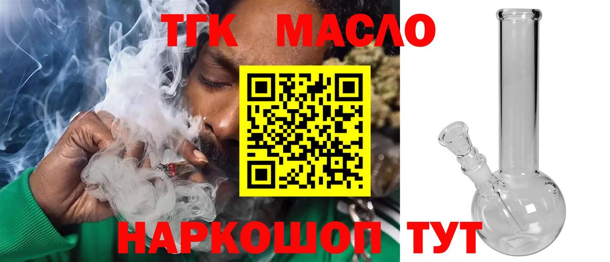 ТГК THC oil  Вход с VPN  хочу наркоту  Курчалой 
