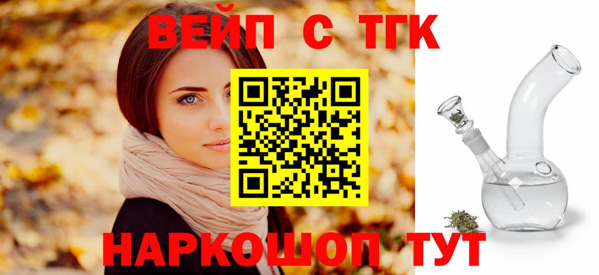 Дистиллят ТГК THC oil Курчалой